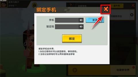 迷你世界0.44.2旧版本