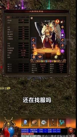 贪玩2023传世元神版