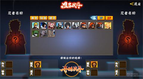 像素火影次世代九喇嘛