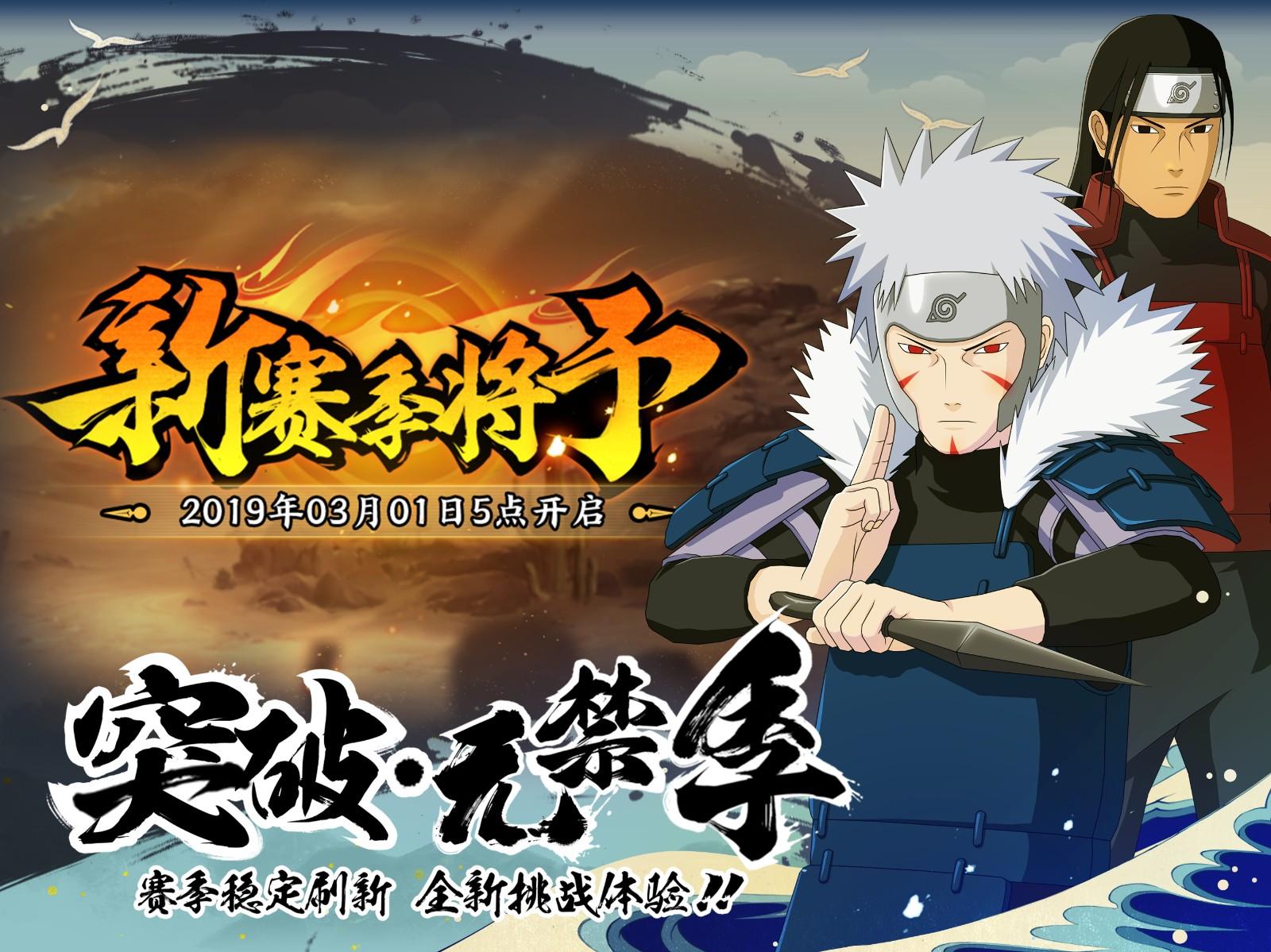 火影忍者新世代