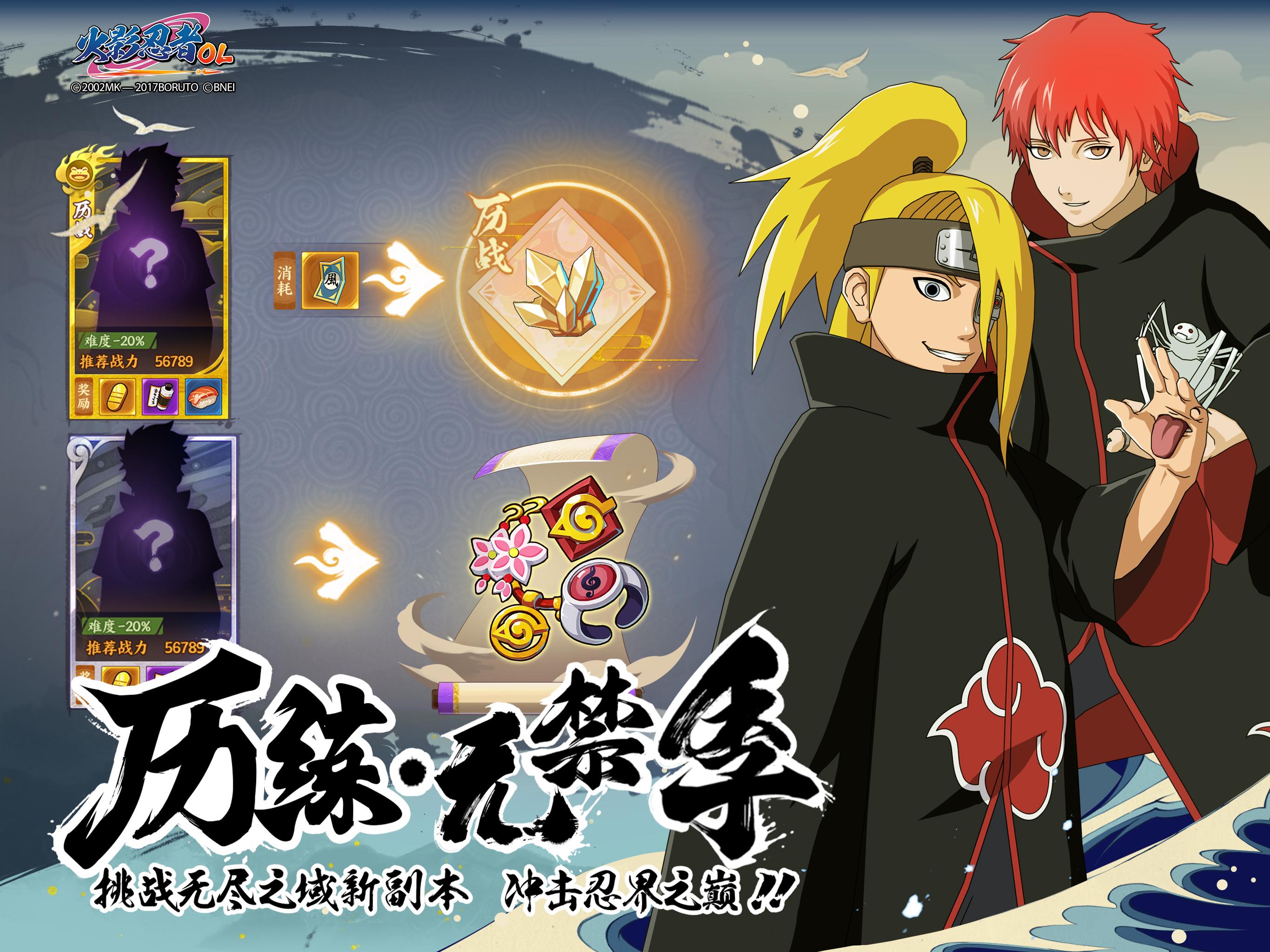 火影忍者新世代