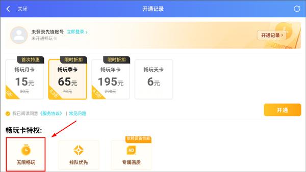 和平精英云游戏秒玩入口