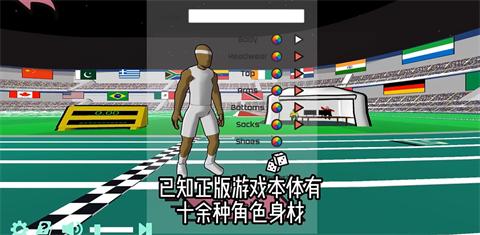 速度之星加速版