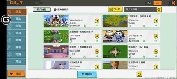 迷你世界旧版本0.44.2