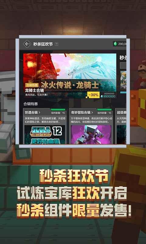 我的世界移动版官网版