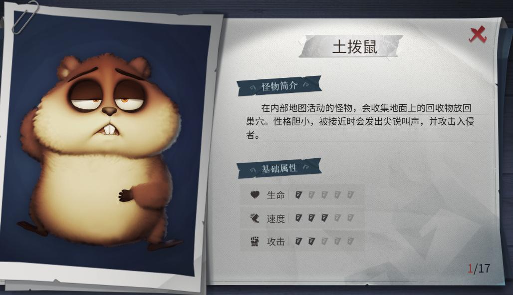 超自然行动组安卓版