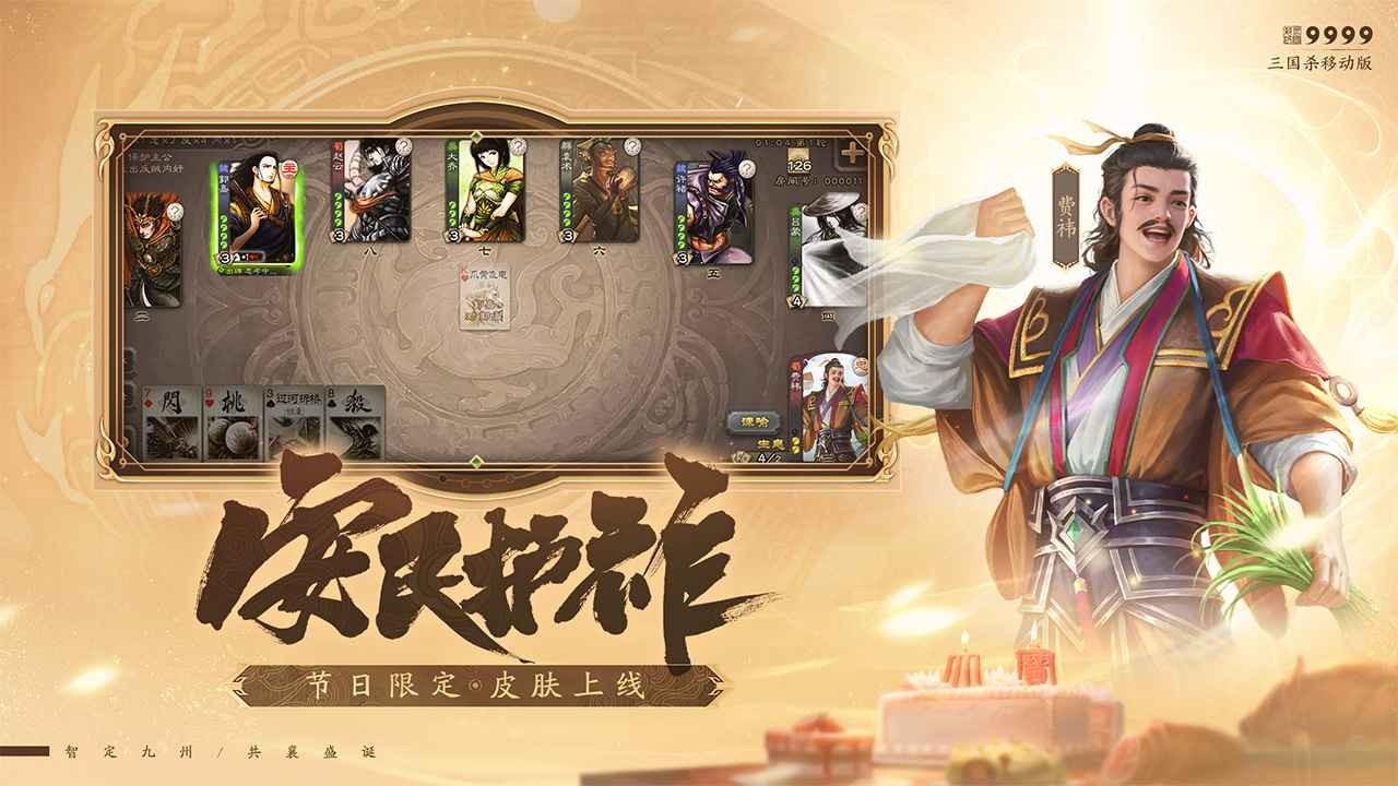 三国杀休闲单机版