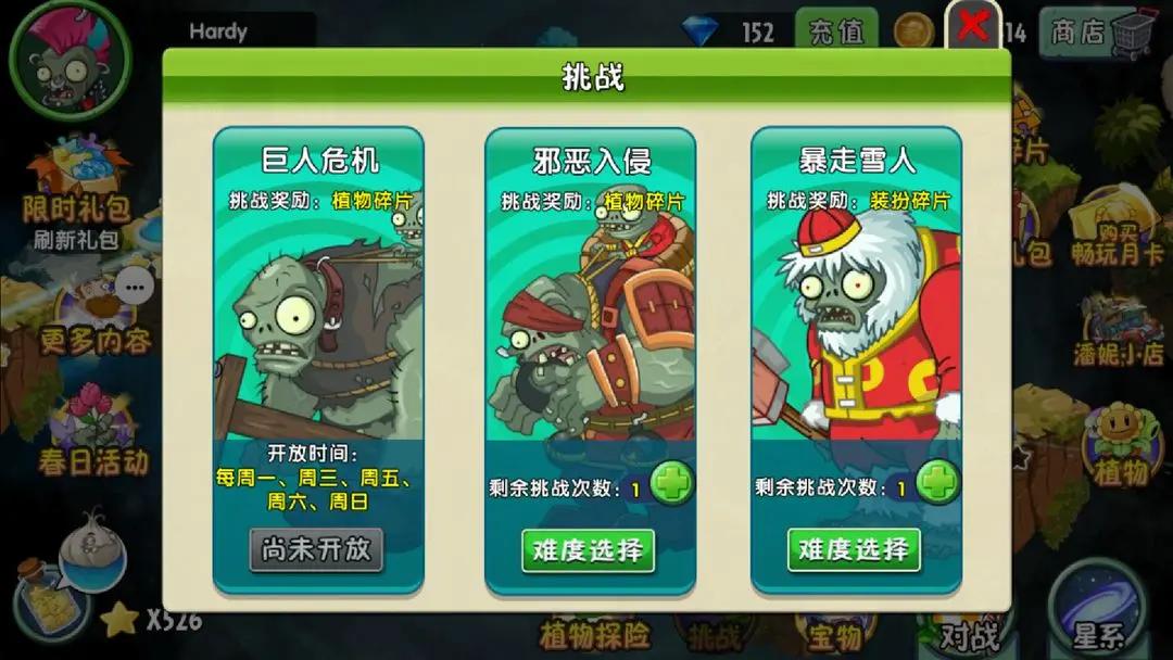 植物大战僵尸2单机版