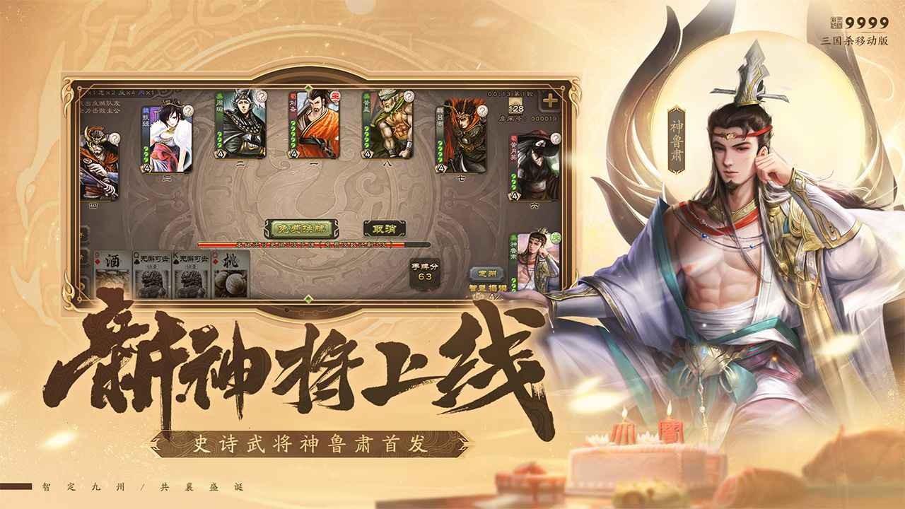三国杀休闲单机版