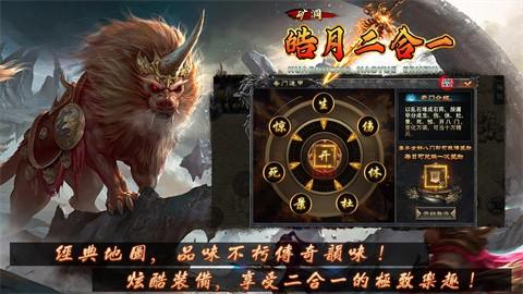 矿洞皓月二合一