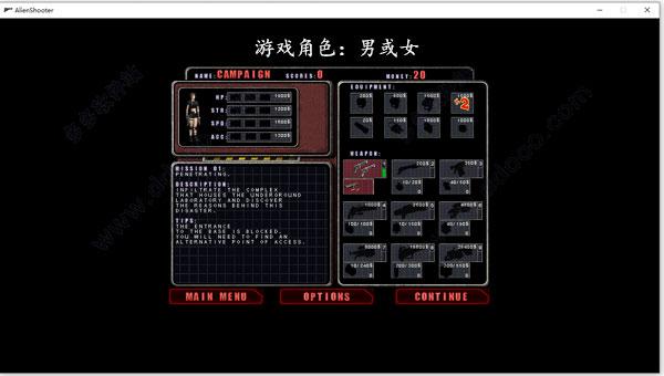 孤胆枪手1单机版
