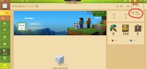 我的世界网易版正版