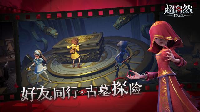 超自然行动组安卓版