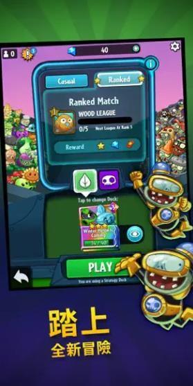 植物大战僵尸英雄官方版