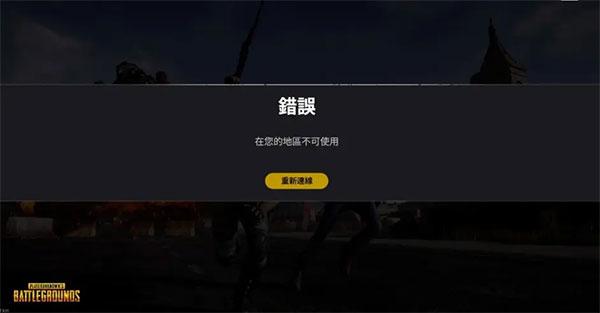 绝地求生轻量版2024