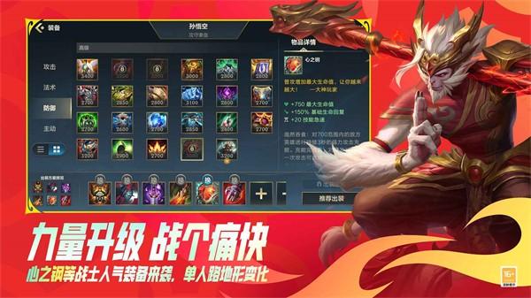 英雄联盟手游2024