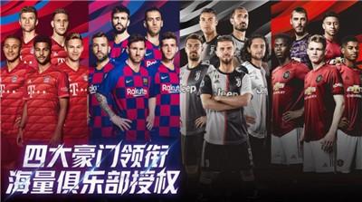 实况足球4.61版本