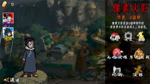 像素火影次世代官方版