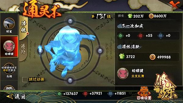 火影忍者手游版