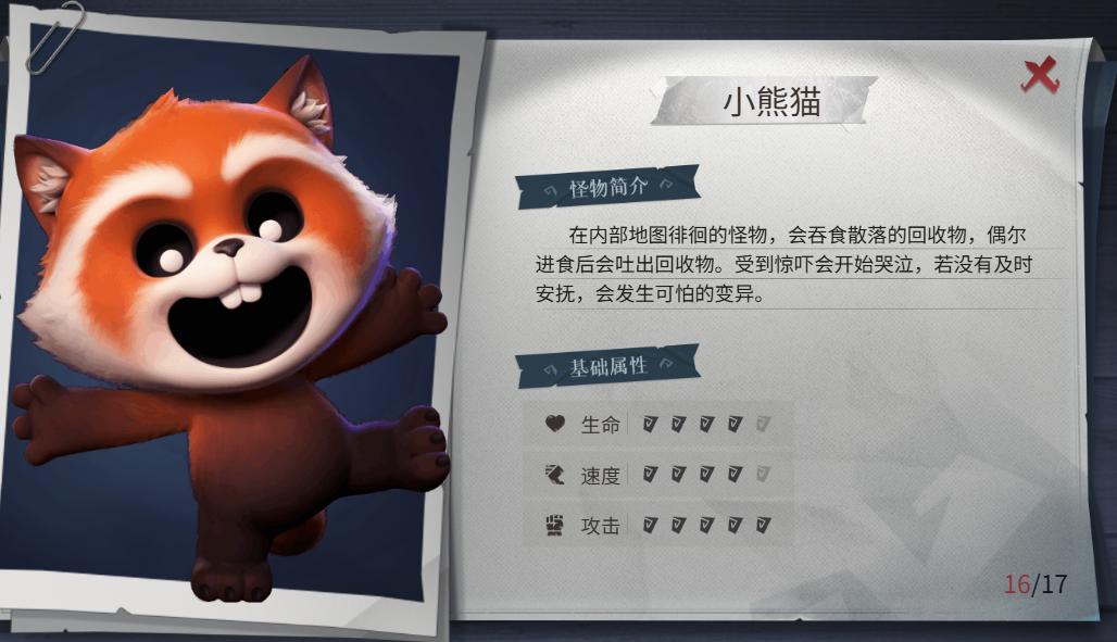 超自然行动组安卓版