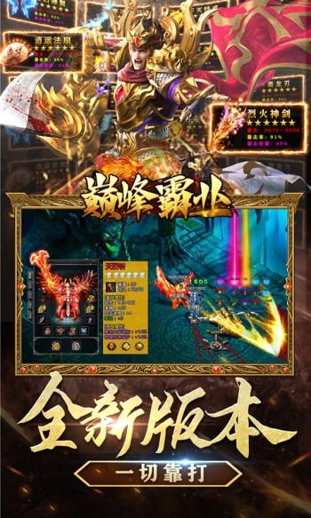 巅峰霸业收藏版