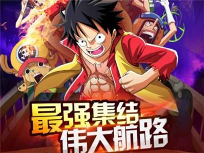 航海归来决战和之国