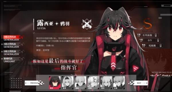 战双帕弥什官服