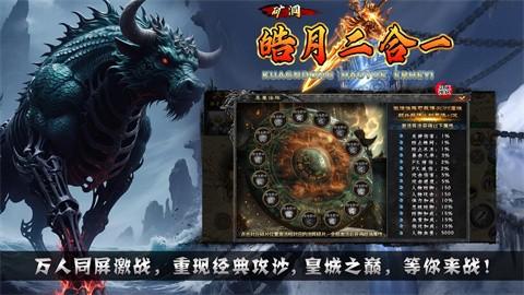 矿洞皓月二合一