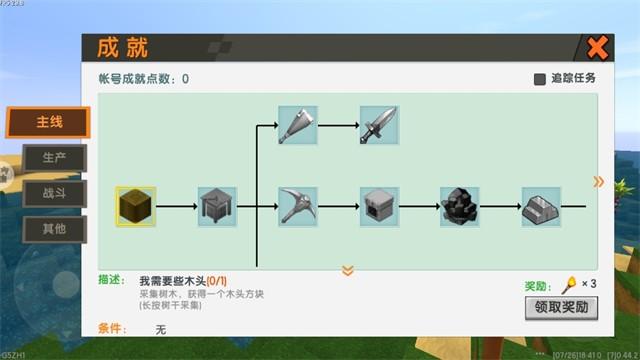 迷你世界0.44.2怀旧版