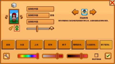 星露谷物语官方正版