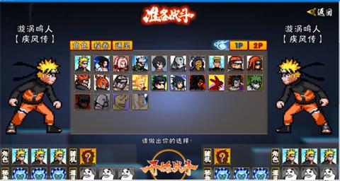 像素火影次世代九喇嘛