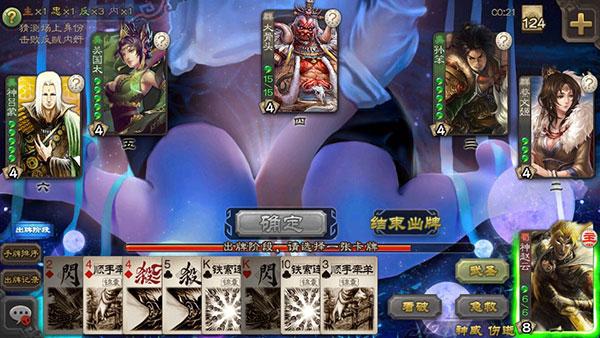 三国杀休闲单机版