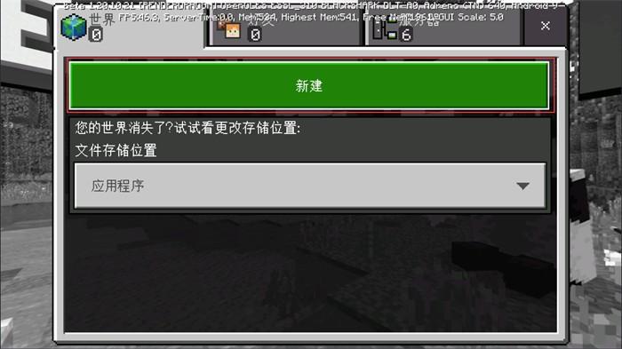 我的世界基岩版免费版