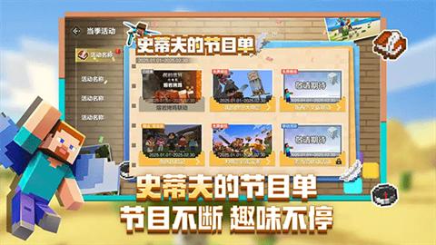 我的世界网易版正版