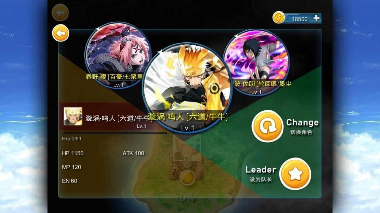 死神vs火影6.1满人物版本