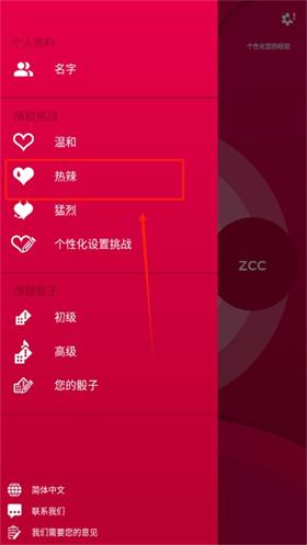 couple game官方版