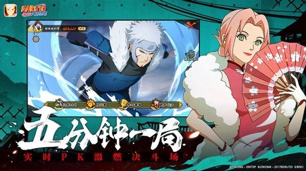 云火影忍者官方版