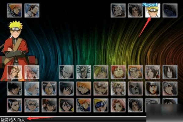 死神vs火影6.1满人物版本