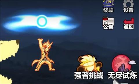 像素火影单机版全忍者