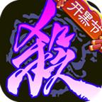三国杀单机版免费全武将