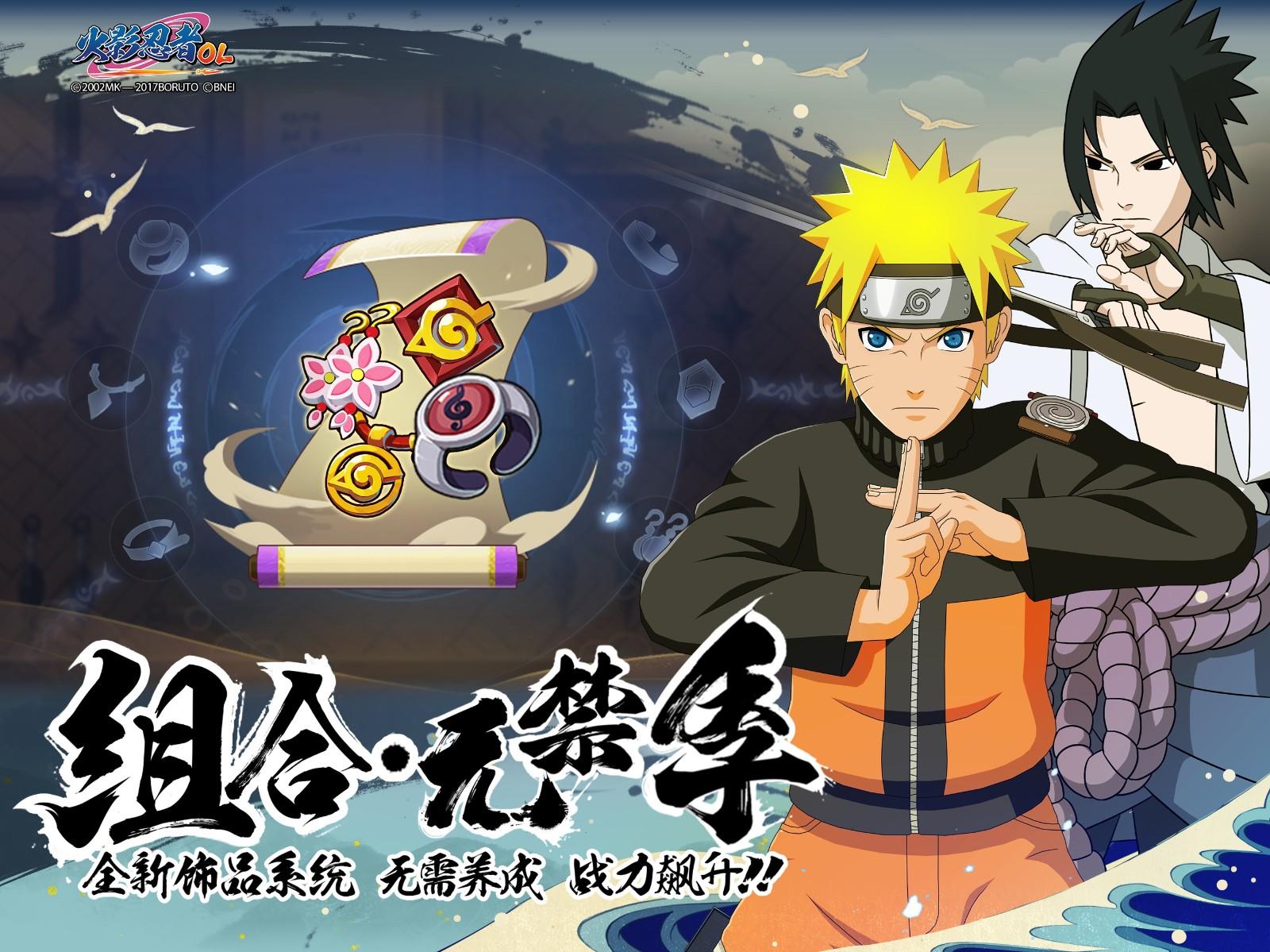 火影忍者新世代