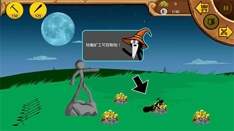 火柴人战争遗产内置mod菜单