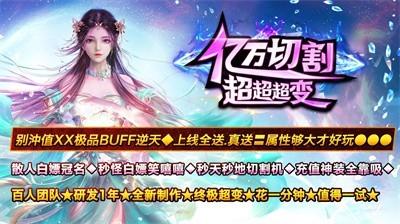 亿万切割超超超变
