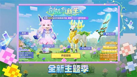 我的世界网易版正版