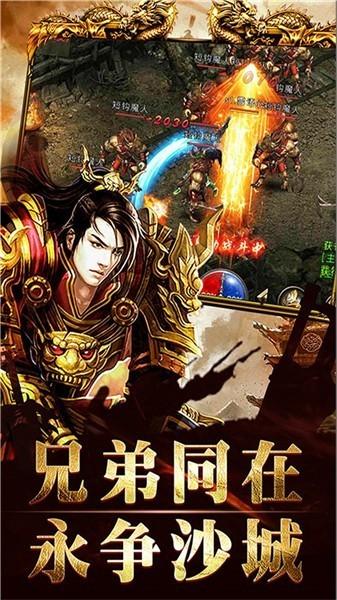 单机传奇手机版