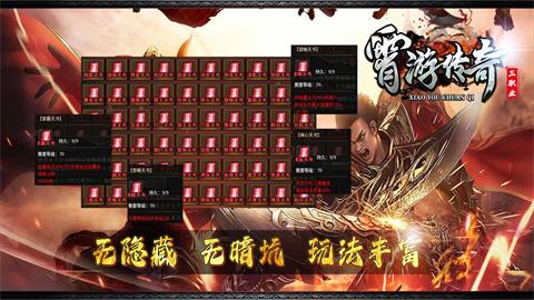 霄游传奇三职业