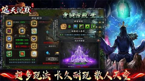 豪玩攻速仙秦专属