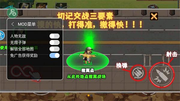 修勾逃生巨人危机内置菜单版