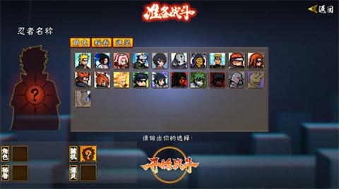 像素火影次世代创立柱间