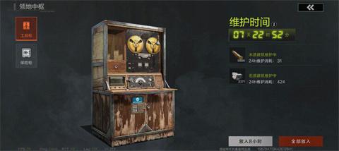 失控进化官方版